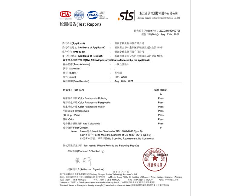 安徽产品认证-11